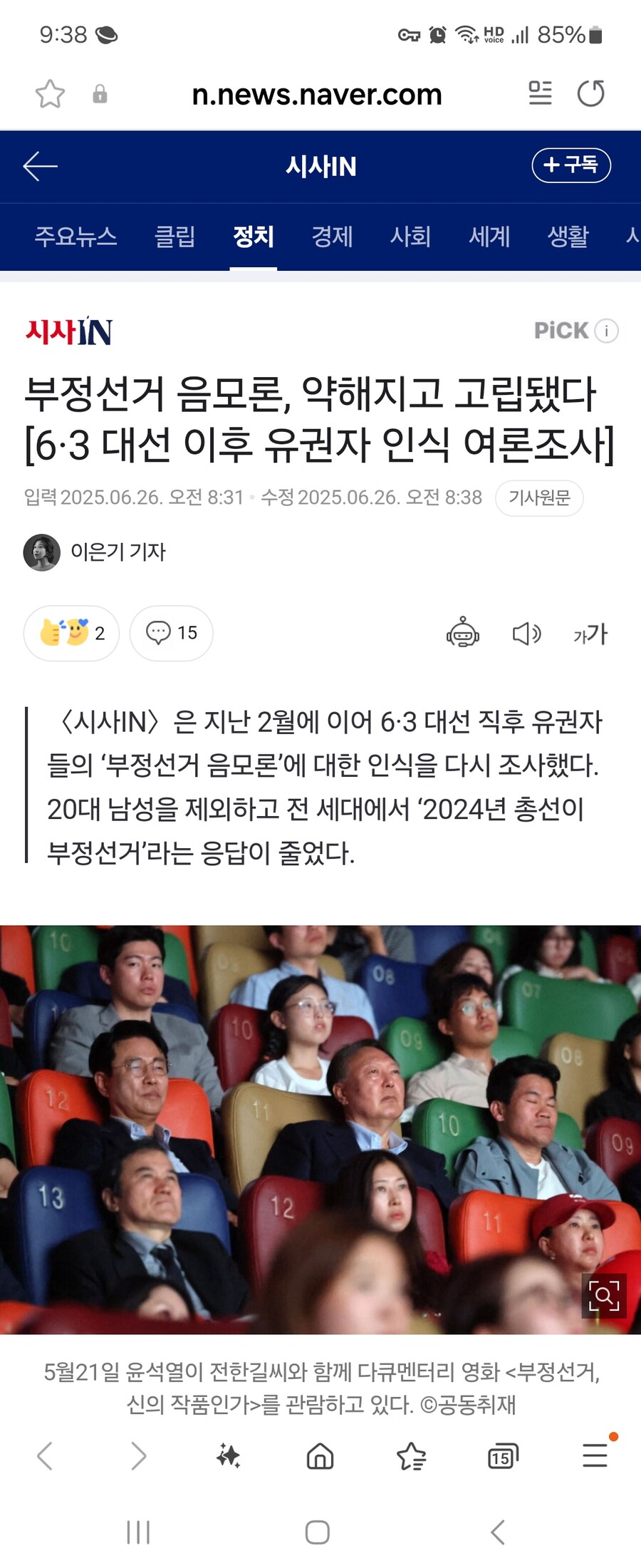 이거보면 찢이 미국의 레심체인지에 대한 극심한 공포를 가지고 있음_1.jpg