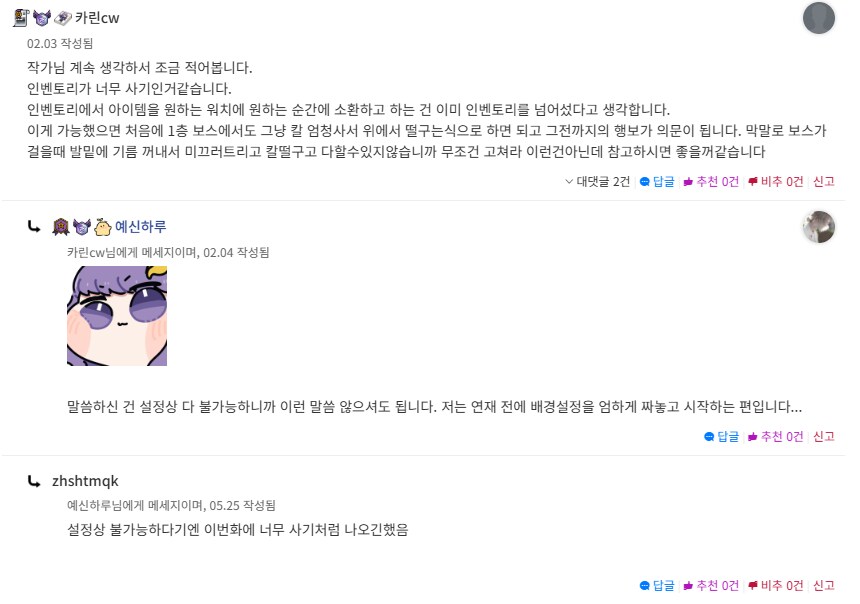 노벨피아는 진짜 19세 아닌거 볼때마다 개처맞고 다시 기어들어가게_2.png