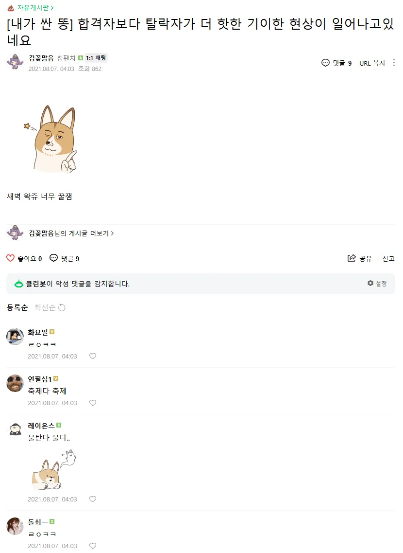 ㅇㅇㄱ)속내를 알고보니 이 유튜버 더 추악해보이네_2.webp