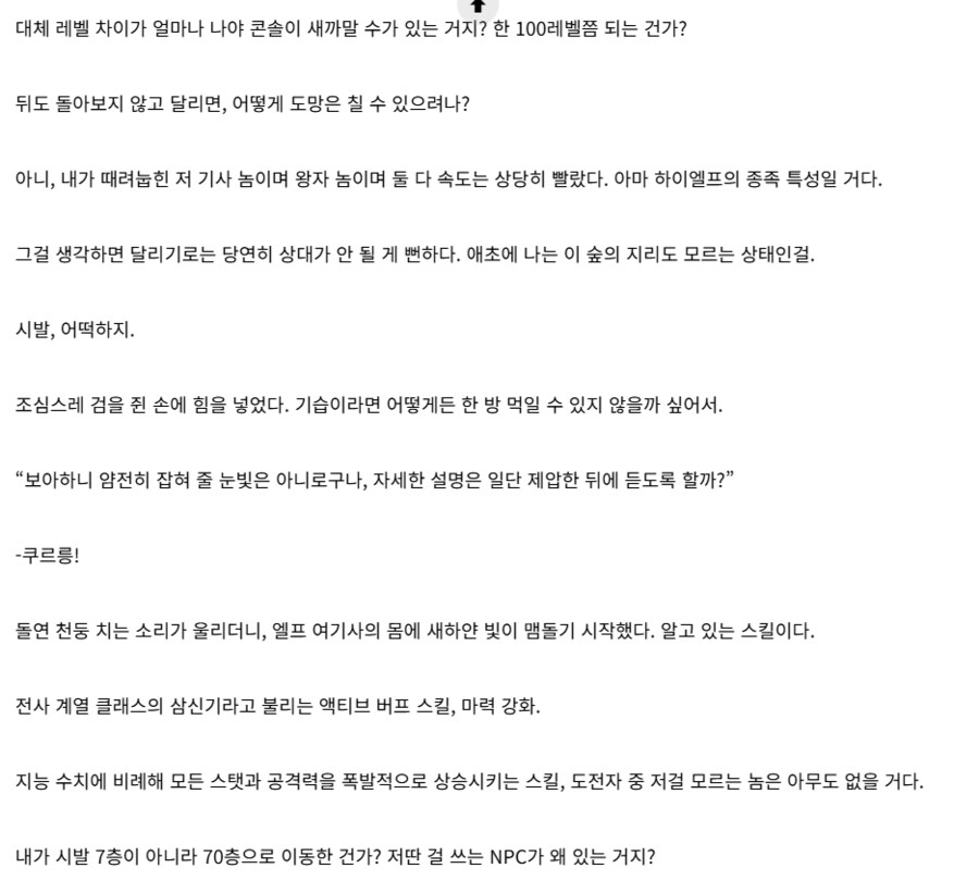 노벨피아는 진짜 19세 아닌거 볼때마다 개처맞고 다시 기어들어가게_3.png
