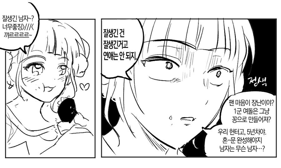 케이팝)생각해보면 헌트릭스 연애해도 되지 않아?_1.jpg