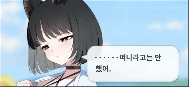 블루아카) 수키쿄 이벤트 터치시 대사_2.png