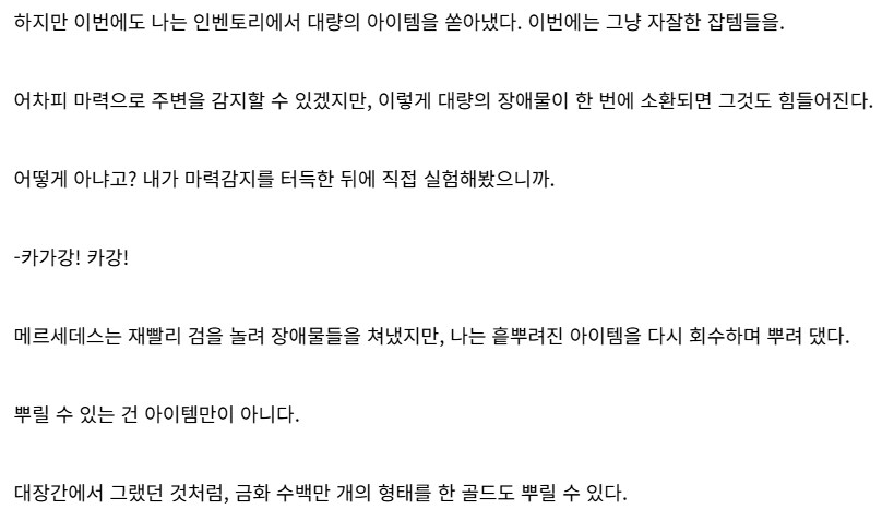 노벨피아는 진짜 19세 아닌거 볼때마다 개처맞고 다시 기어들어가게_4.png