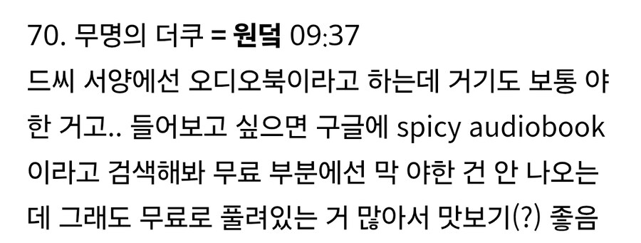 남편 헤드폰에 아내 오디오북 연결됨_1.jpg