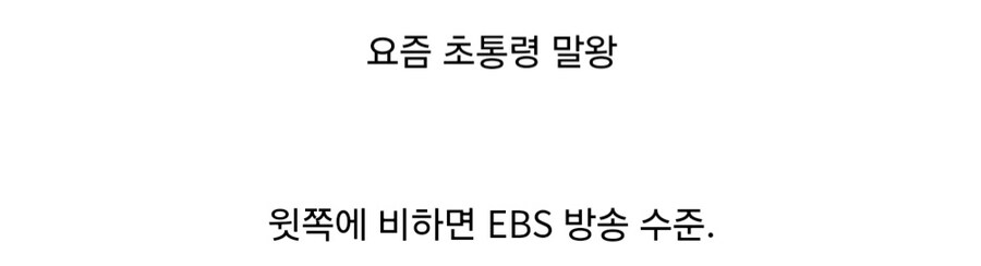말왕 방송 안 보는 사람들도 인정하는 순기능.jpg_5.jpg