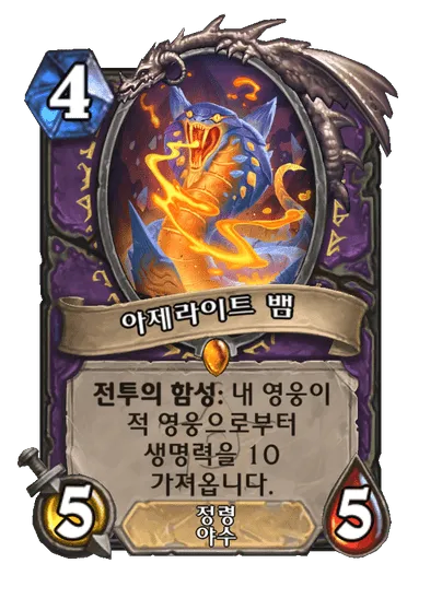 하스스톤) 내가 굴단 진짜 극혐하는 이유_1.webp