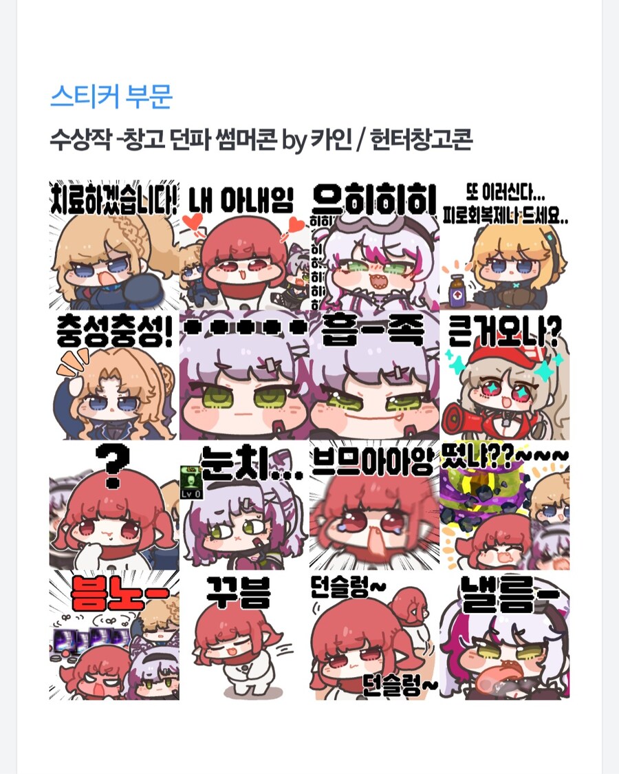 던파) 대기업의 횡포_1.jpg