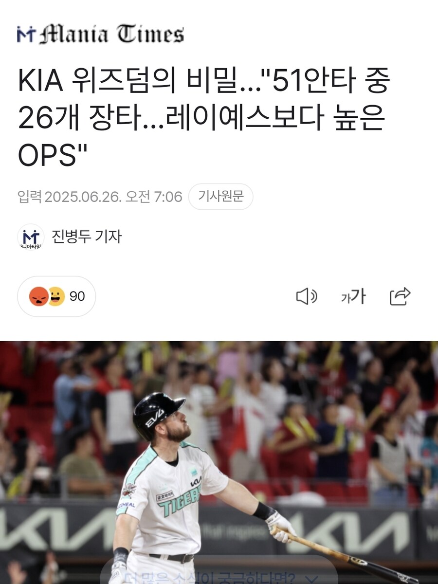 야구) 또 위즈덤 칭찬기사가 떴다_1.jpg