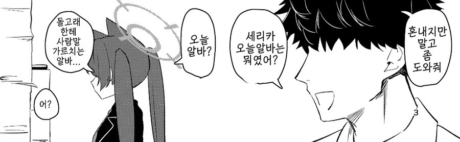 블루아카)키보토스에는 루리웹 유게가 없는 이유_1.jpg