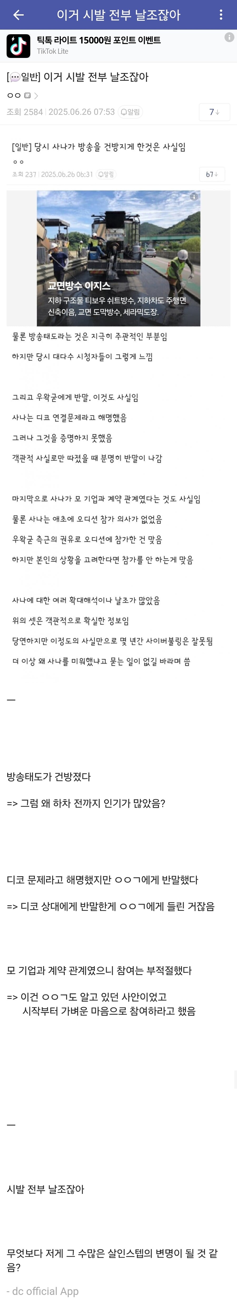 ㅇㅇㄱ)이와중에 사나 사이버불링 계속됨_1.jpg