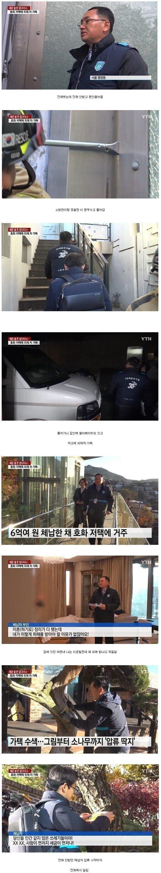 고액 체납자의 항의_1.jpg