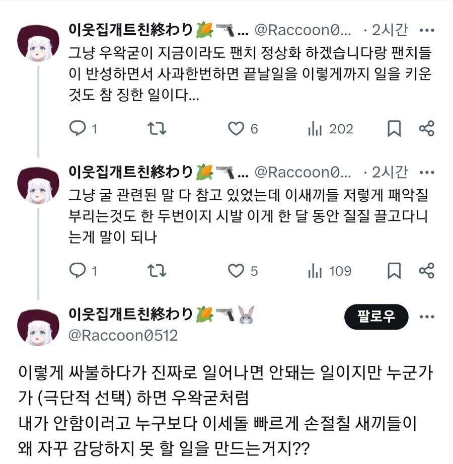 ㅇㅇㄱ) 이새퀴들은 존나 ㅂㅅ임_1.jpg