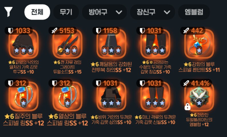 마비M) 진짜 솔직히 방어구/무기/장신구는 이제 합성할 이유가 없음_1.png
