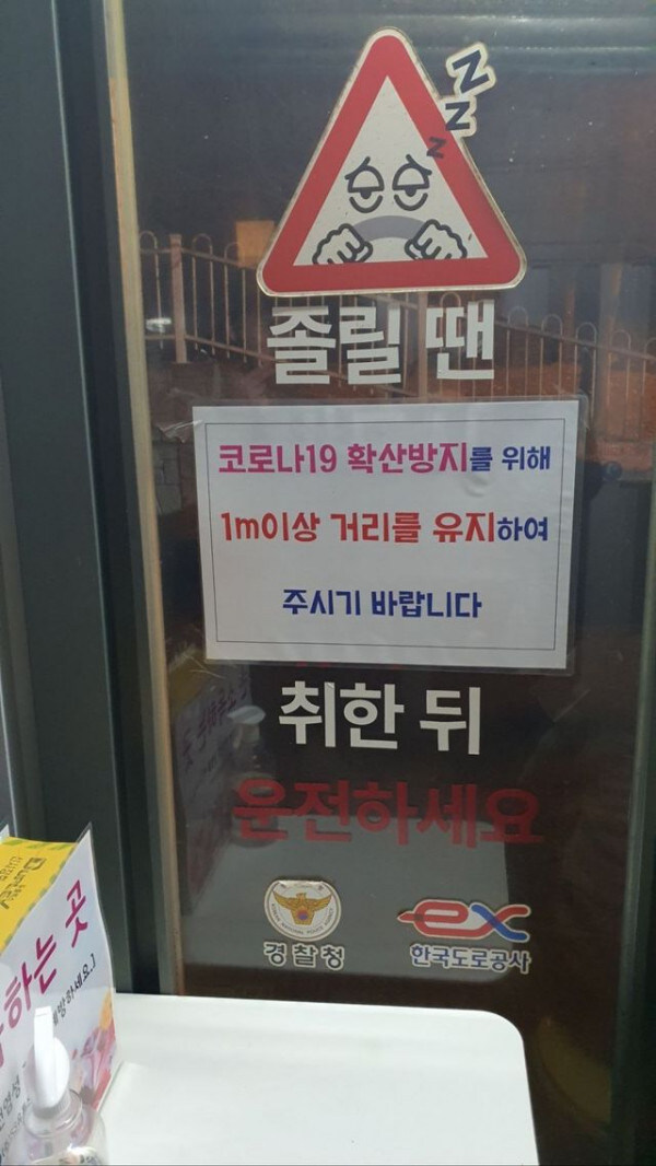 경찰청이 제시한 졸음운전 방지대책_1.jpg