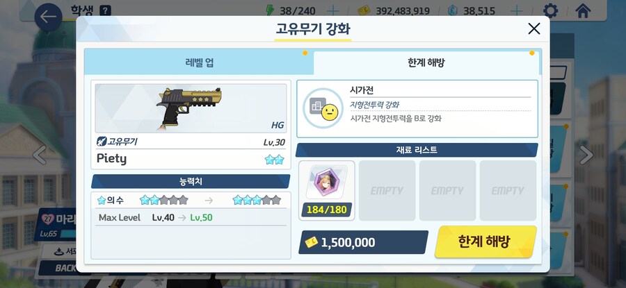 [블루아카] 뉴비 엘레프2 상자 좋은점_1.jpg