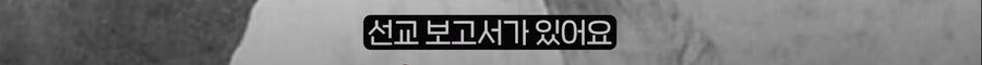 독일인 선교사의 1930년대 조선의 선교 보고서 내용_3.png