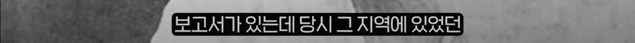 독일인 선교사의 1930년대 조선의 선교 보고서 내용_4.png