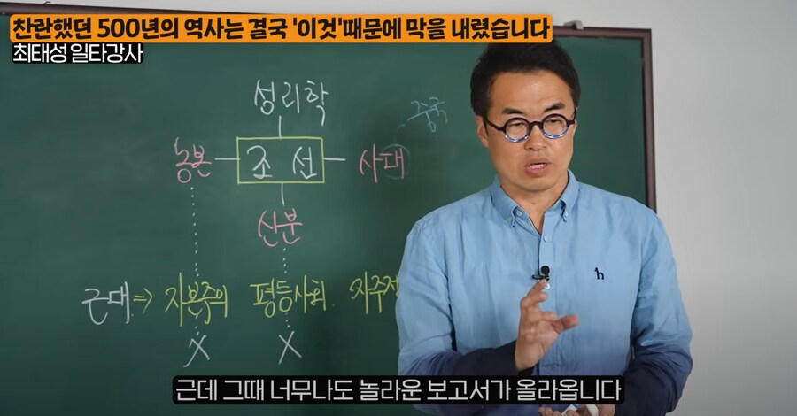 독일인 선교사의 1930년대 조선의 선교 보고서 내용_9.png