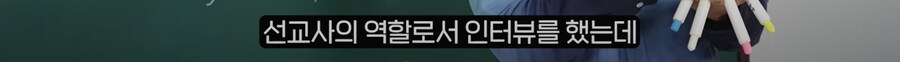 독일인 선교사의 1930년대 조선의 선교 보고서 내용_12.png