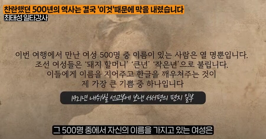 독일인 선교사의 1930년대 조선의 선교 보고서 내용_13.png