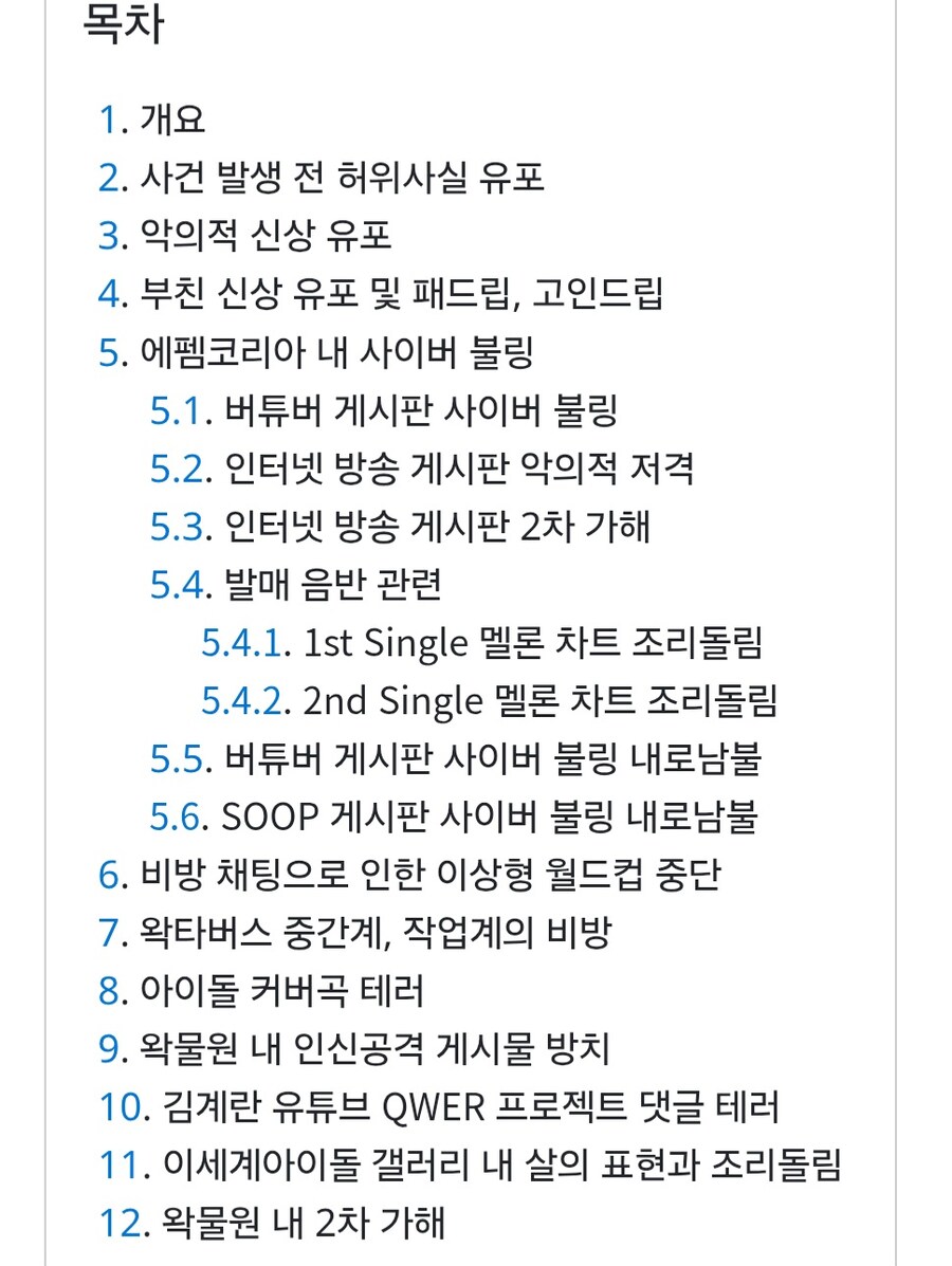 ㅇㅇㄱ) 저작권 문제 없다하는게 이해 안되는 이유_1.jpg