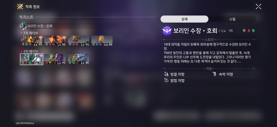 스타레일) 이번 호뢰가 유독 어렵다 들었는데_1.jpg