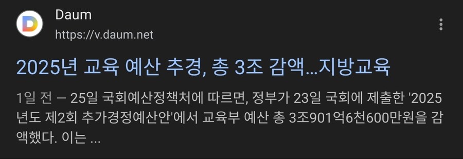 추경 30조 운운하는 와중 어제 뉴스_1.jpg