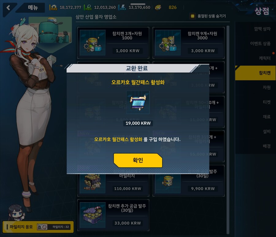 으..응? 2만포인트...?_2.jpg