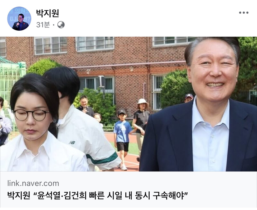 박지원) 빠른 시일내 동시 구속해야_1.jpg
