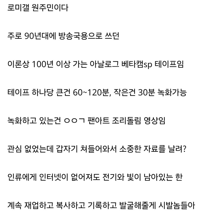 결국 진짜 광기를 건드려버리고만 그 팬덤 . jpg_4.png