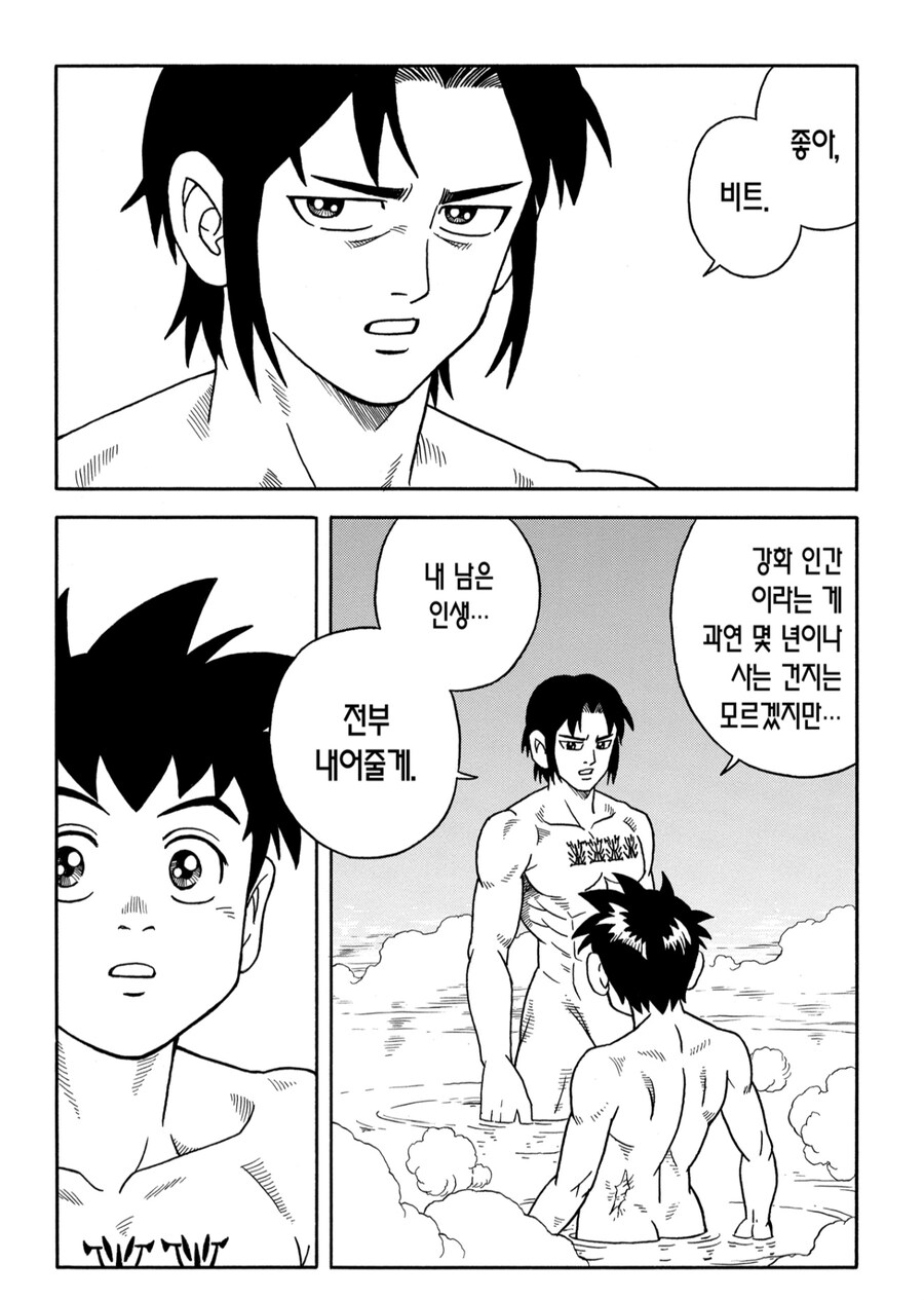 주인공에게 동료가 되어주겠다고 하는.JPG_3.jpg