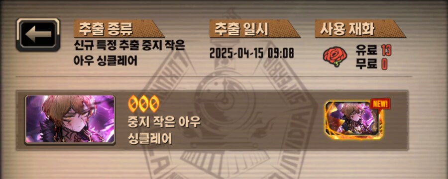 림버스) 서버점검이라 올리는 4개월차 뉴비의 유료단차 모음집_1.png