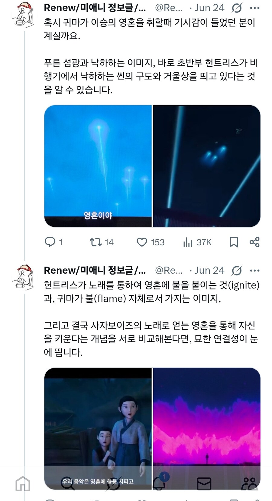 케이팝) 루미 문신이 안 없어지는 이유 추측_1.jpg