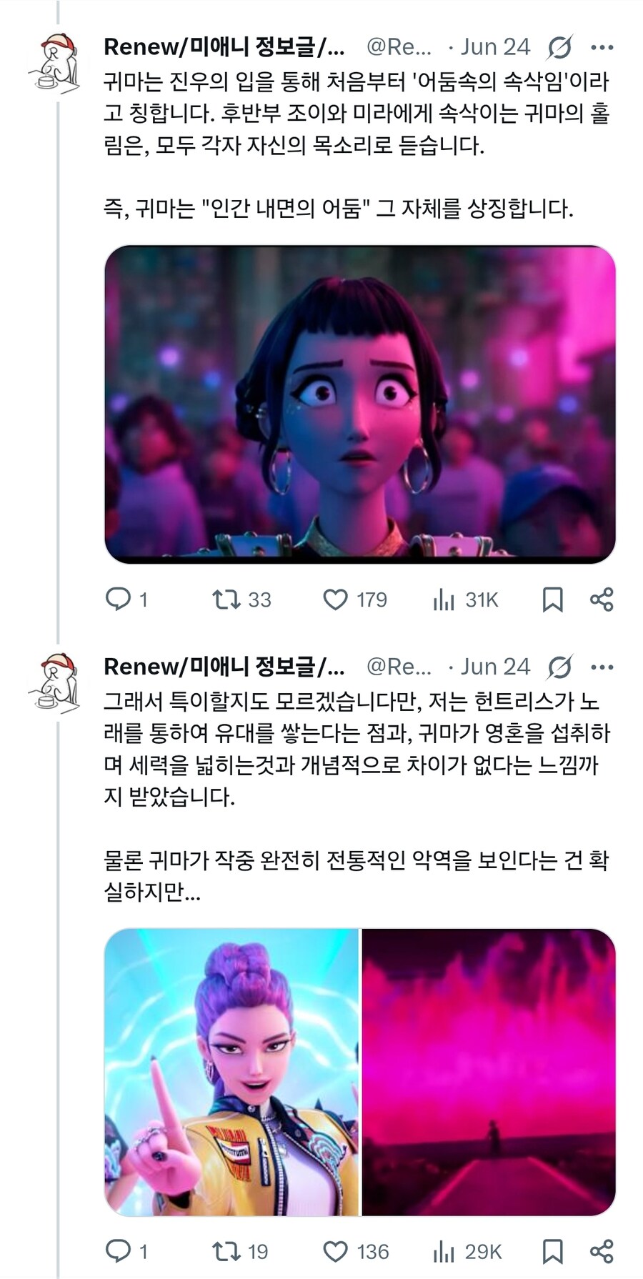케이팝) 루미 문신이 안 없어지는 이유 추측_2.jpg