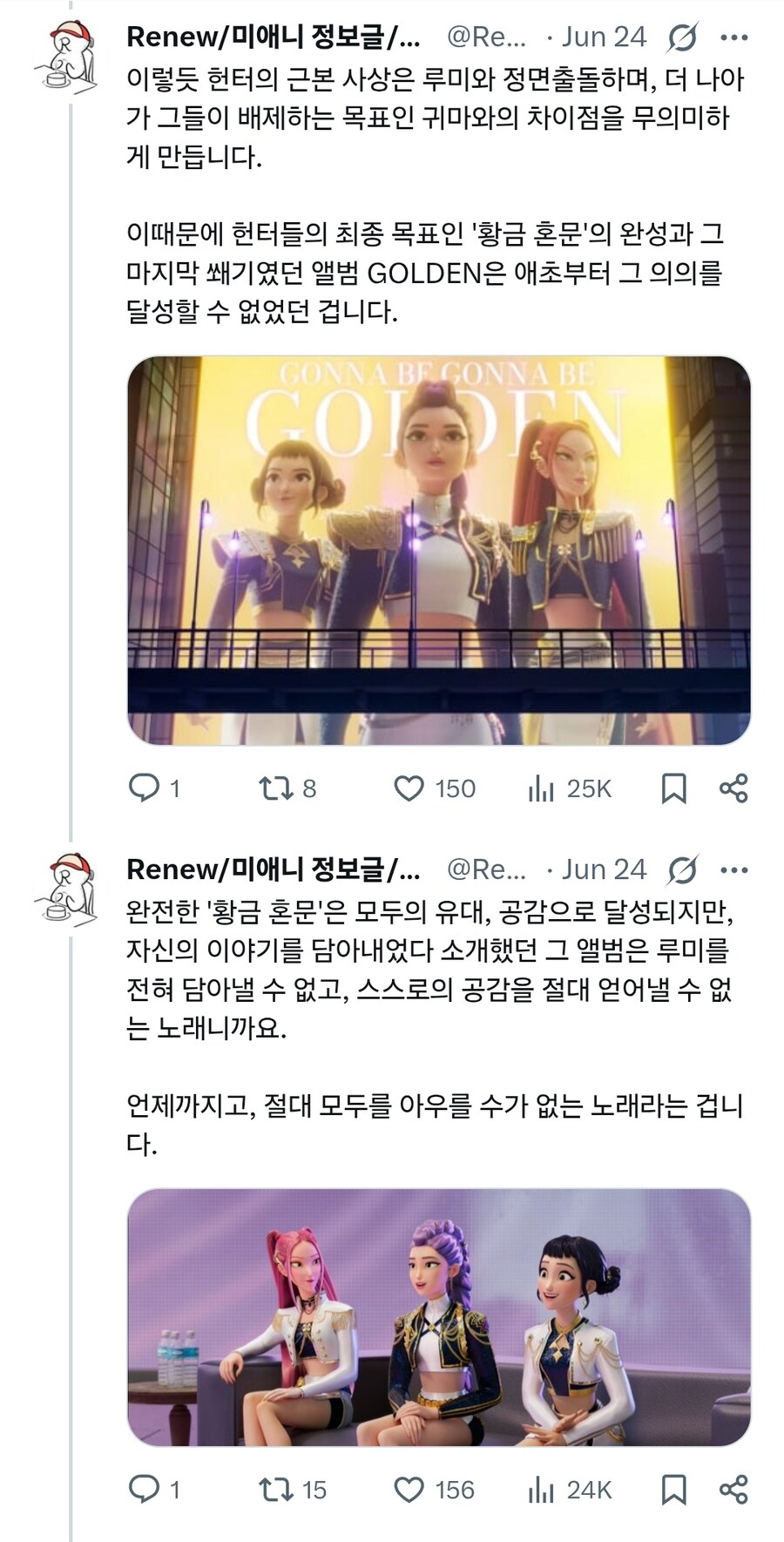 케이팝) 루미 문신이 안 없어지는 이유 추측_4.jpg