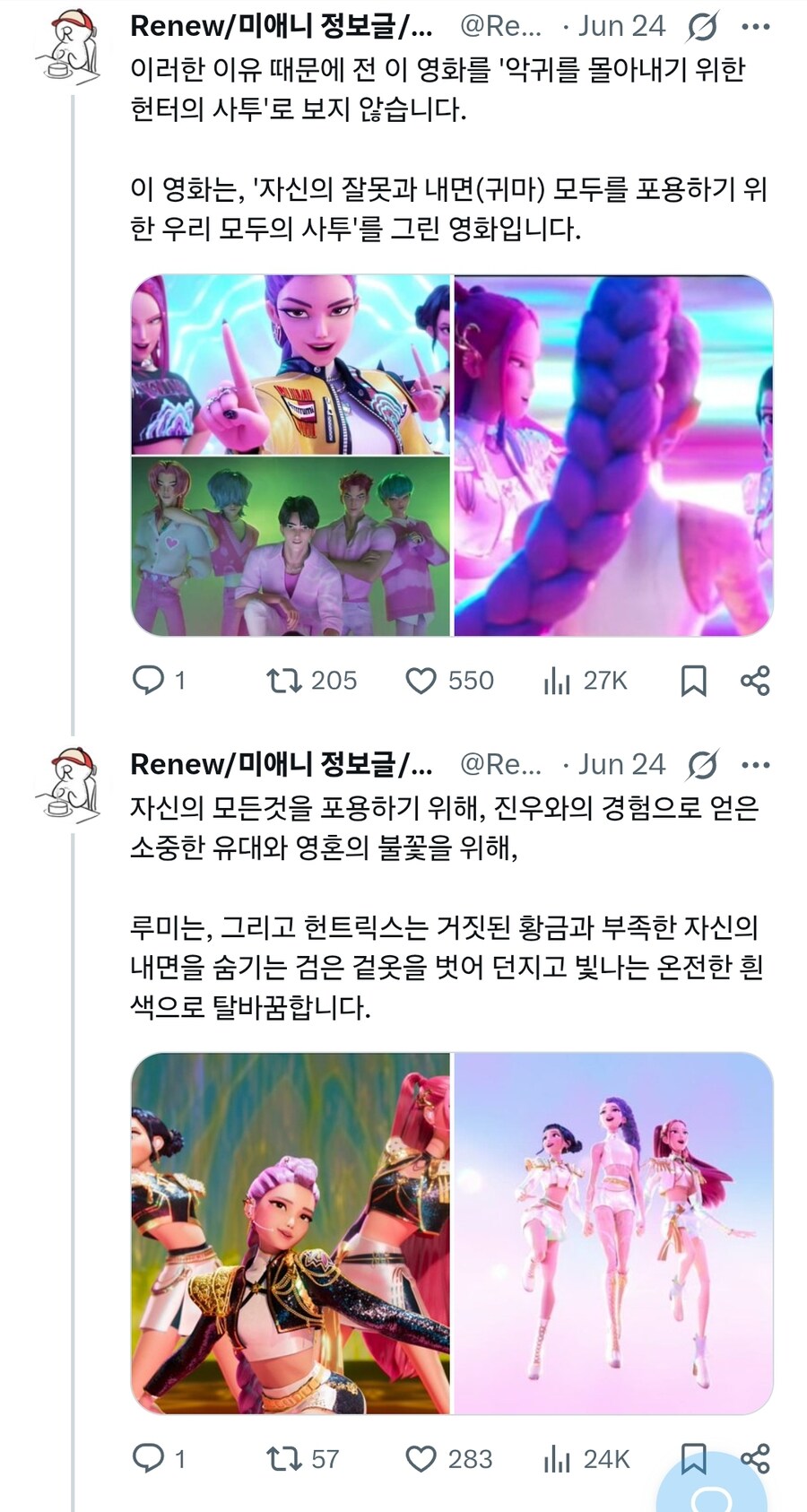 케이팝) 루미 문신이 안 없어지는 이유 추측_6.jpg
