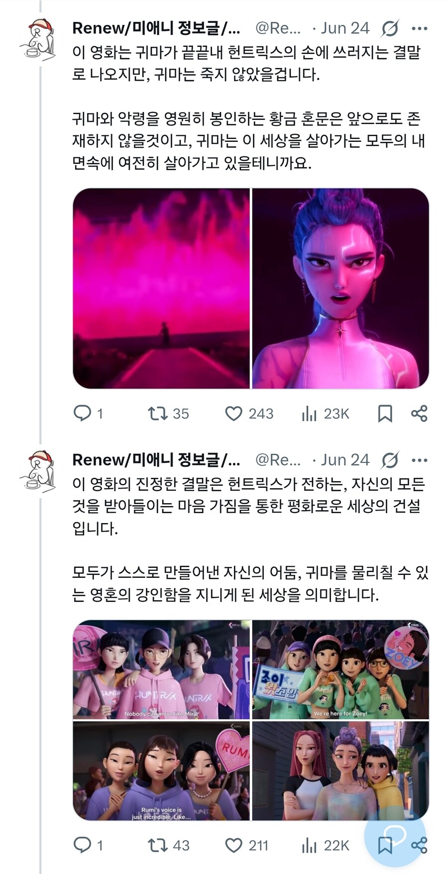 케이팝) 루미 문신이 안 없어지는 이유 추측_7.jpg
