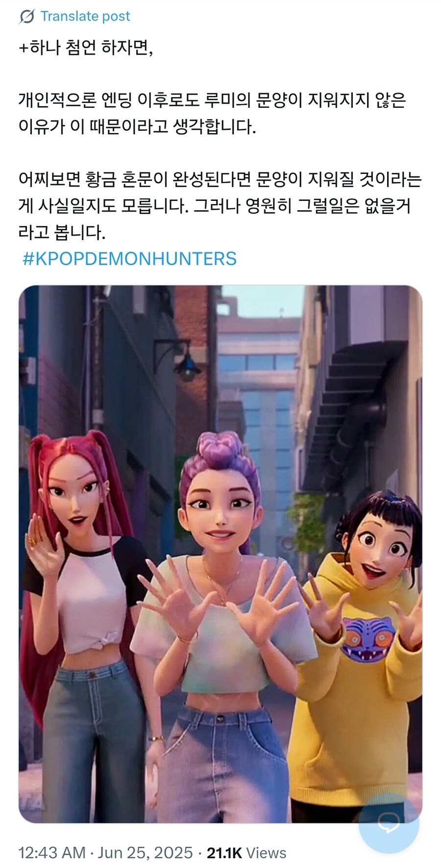 케이팝) 루미 문신이 안 없어지는 이유 추측_9.jpg