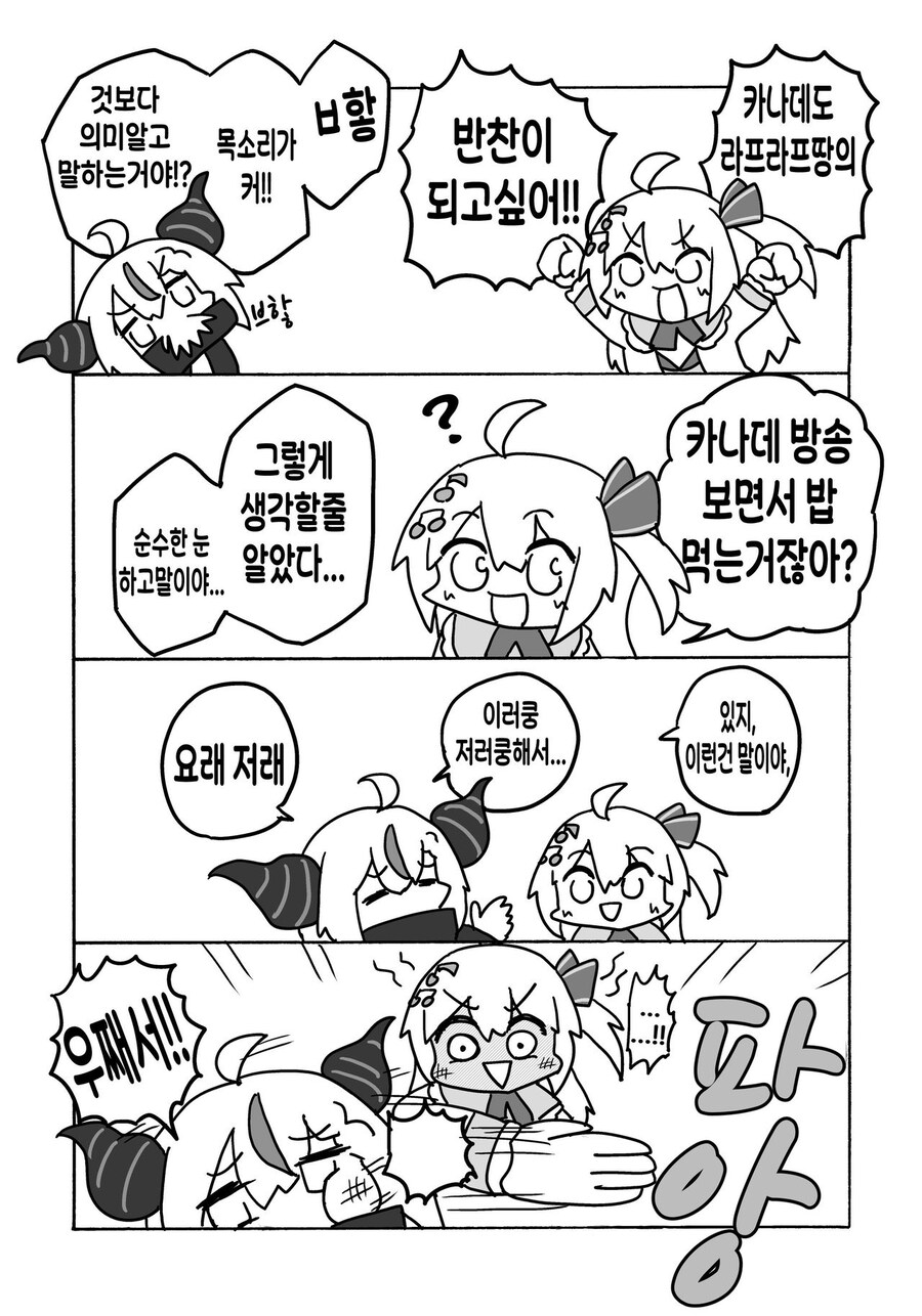버튜버)카나데: 무례한 야마다는 용서치않아요!_1.jpg