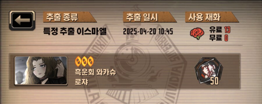 림버스) 서버점검이라 올리는 4개월차 뉴비의 유료단차 모음집_4.png