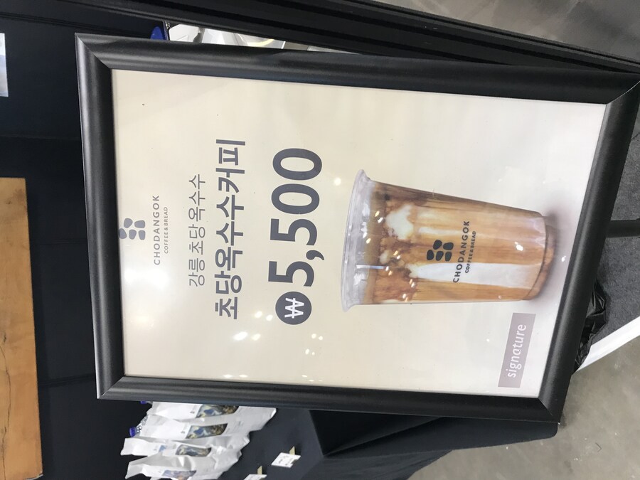 커피) 전반적으로만 보고 옴._1.jpg