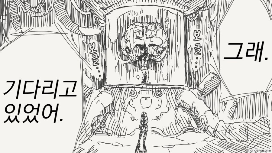 삼촌 어른이 됐어 결혼하자.manhwa_4.jpg