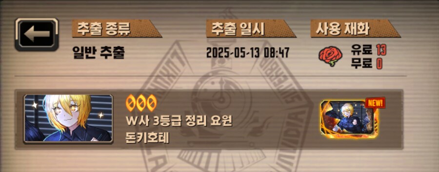 림버스) 서버점검이라 올리는 4개월차 뉴비의 유료단차 모음집_6.png