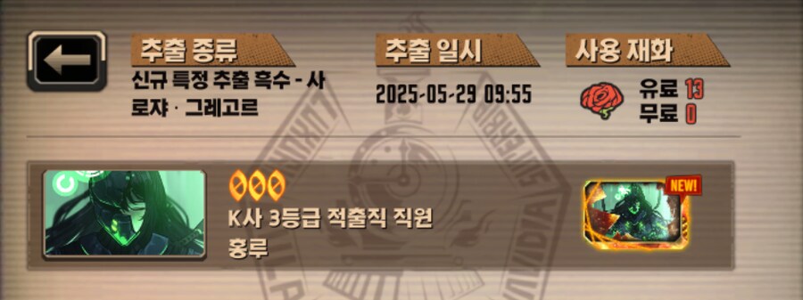 림버스) 서버점검이라 올리는 4개월차 뉴비의 유료단차 모음집_10.png
