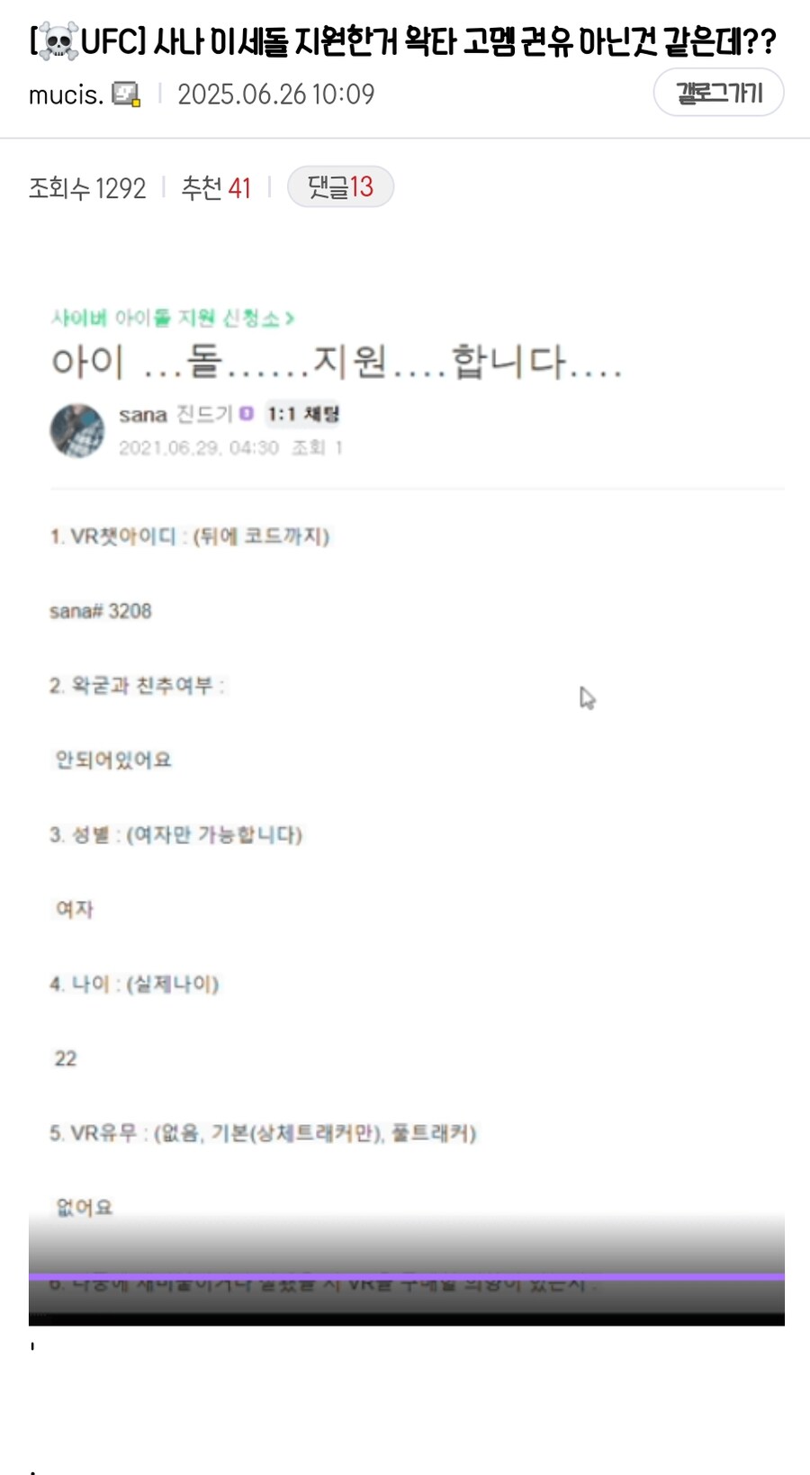 ㅇㅇㄱ) 어질어질한 상황 또 파묘됨_1.jpg