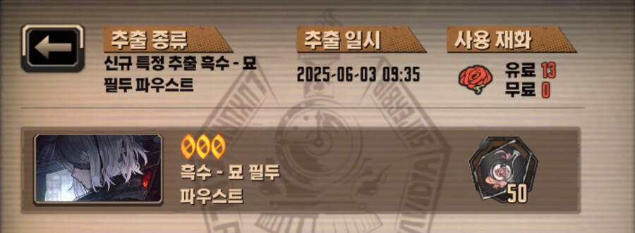 림버스) 서버점검이라 올리는 4개월차 뉴비의 유료단차 모음집_11.png