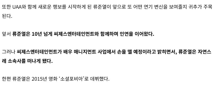 류준열 송혜교와 새로운 시작..공식입장_4.png
