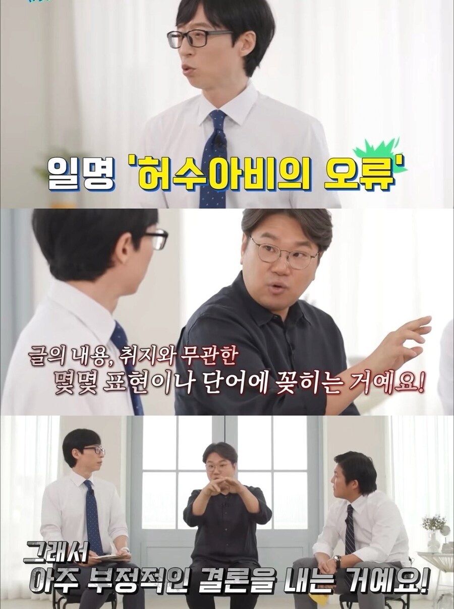 인터넷 커뮤에서 흔하게 볼 수 있는 현상.jpg_1.png