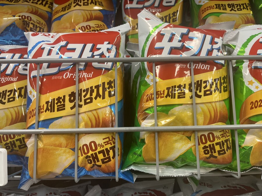 포카칩 근황_1.jpg