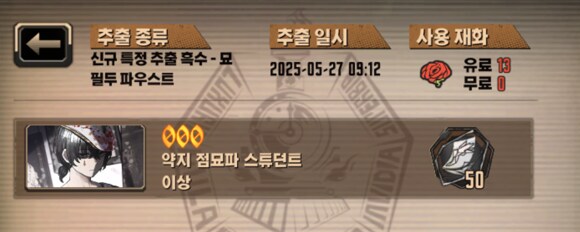 림버스) 서버점검이라 올리는 4개월차 뉴비의 유료단차 모음집_9.png